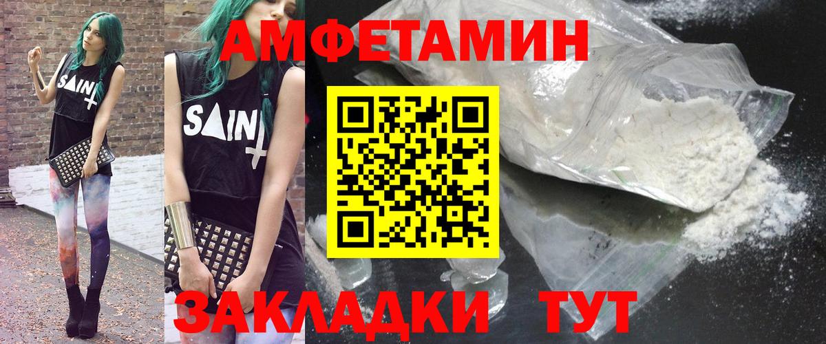 Amphetamine VHQ  Вход с VPN  Мурманск 