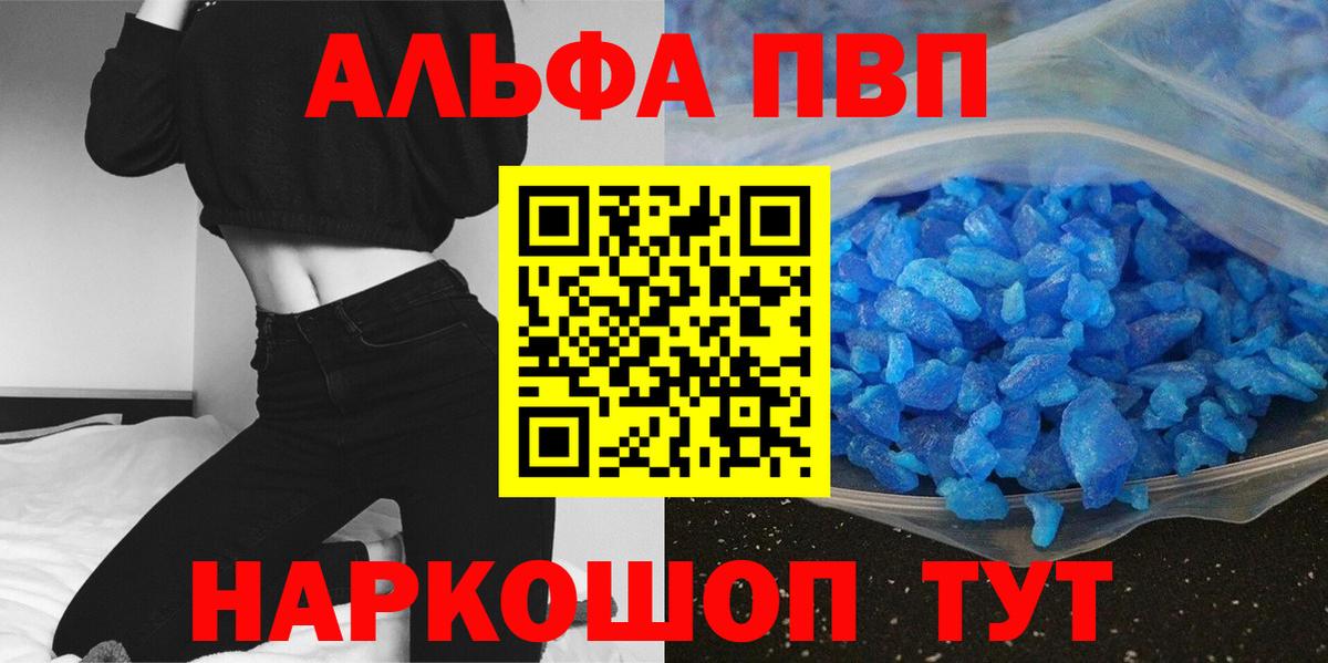 Alpha-PVP крисы CK Мурманск