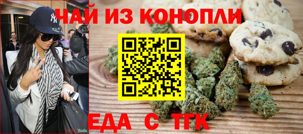 Cannafood марихуана Мурманск