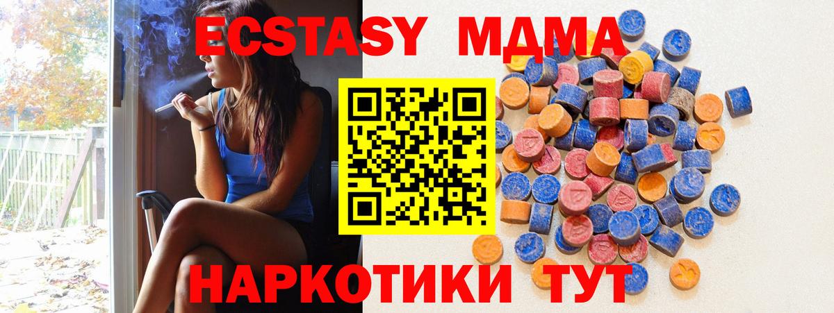 ЭКСТАЗИ  ЭКСТАЗИ Дубай  Вход с VPN  Мурманск 