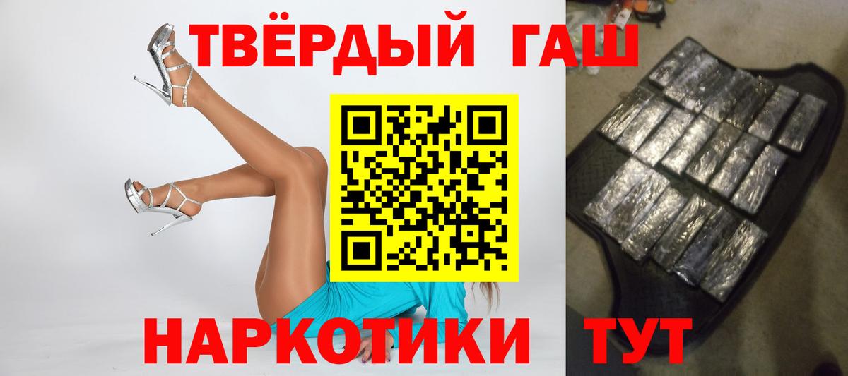 ГАШИШ Premium Мурманск