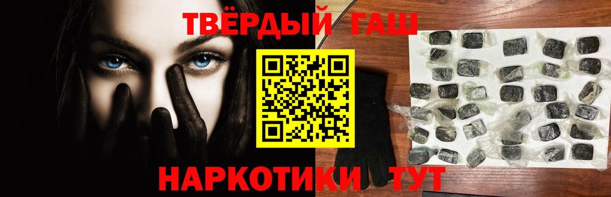 ГАШИШ Ice-O-Lator  Вход с VPN  ГАШИШ  Мурманск 