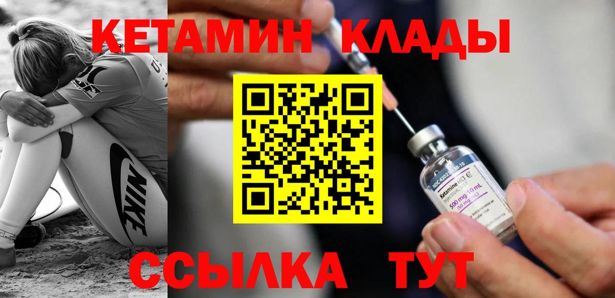 Мурманск  Кетамин VHQ  blacksprut ТОР  Вход с VPN  КЕТАМИН ketamine 