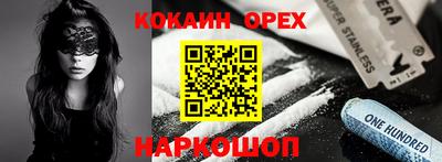 спайс Славянск-на-Кубани