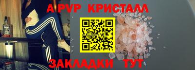 стафф Сланцы