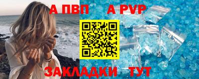 спайс Славянск-на-Кубани