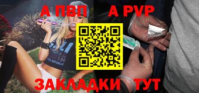 спайс Славянск-на-Кубани
