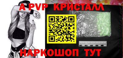 спайс Славянск-на-Кубани