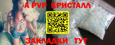стафф Сланцы