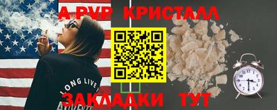 спайс Славянск-на-Кубани
