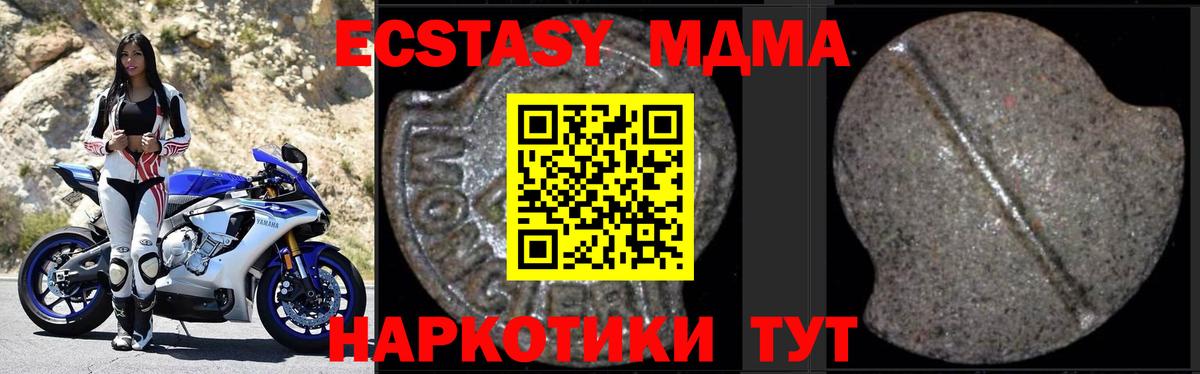 MDMA Molly  МДМА  Мурманск  Вход с VPN  MDMA Molly 