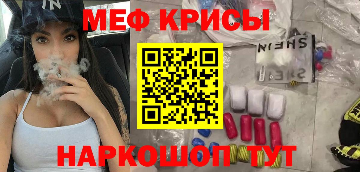 Мефедрон  МЯУ-МЯУ mephedrone  Вход с VPN  Мурманск  МЕФ VHQ 