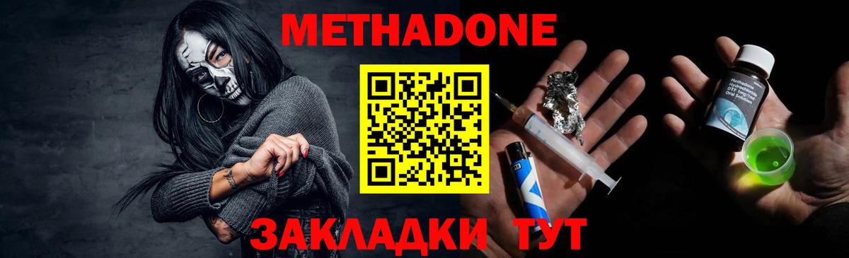Мурманск  ссылка на мегу зеркало  Вход с VPN  Метадон VHQ 