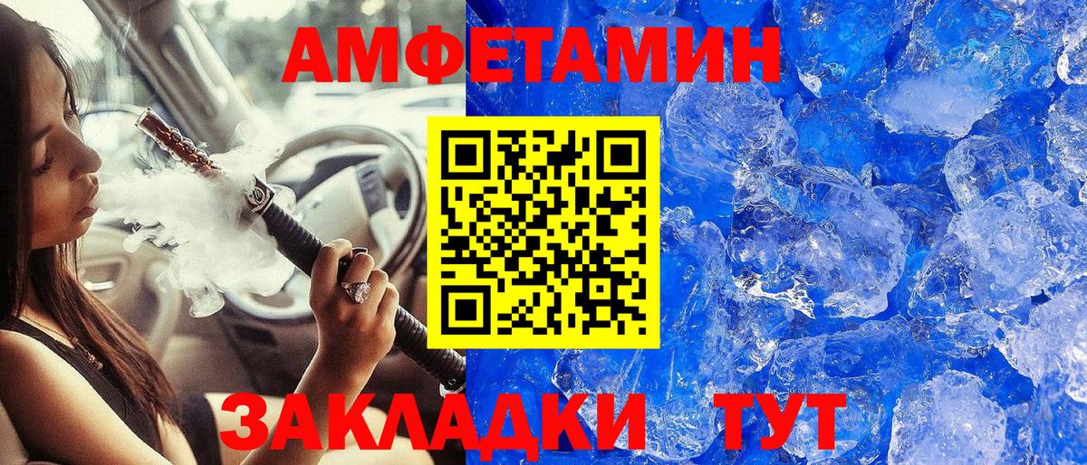 Первитин мет Мурманск