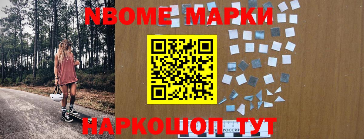 Мурманск  Марки 25I-NBOMe 1,8мг  Марки N-bome  Вход с VPN 