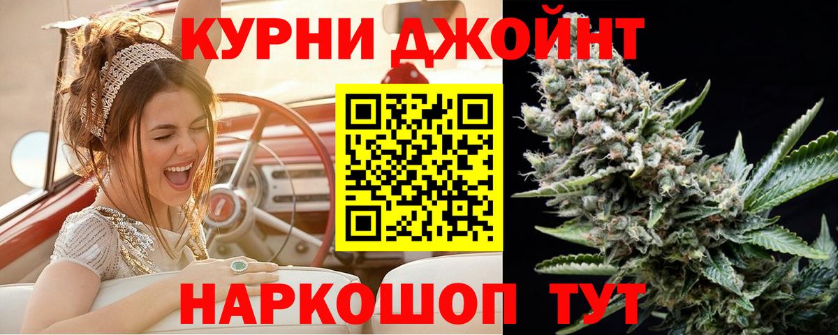 Бошки Шишки сатива Мурманск