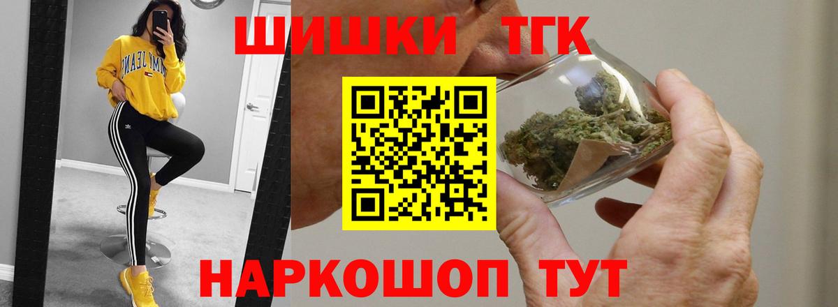Бошки Шишки OG Kush  Бошки марихуана гибрид  Мурманск  Вход с VPN 